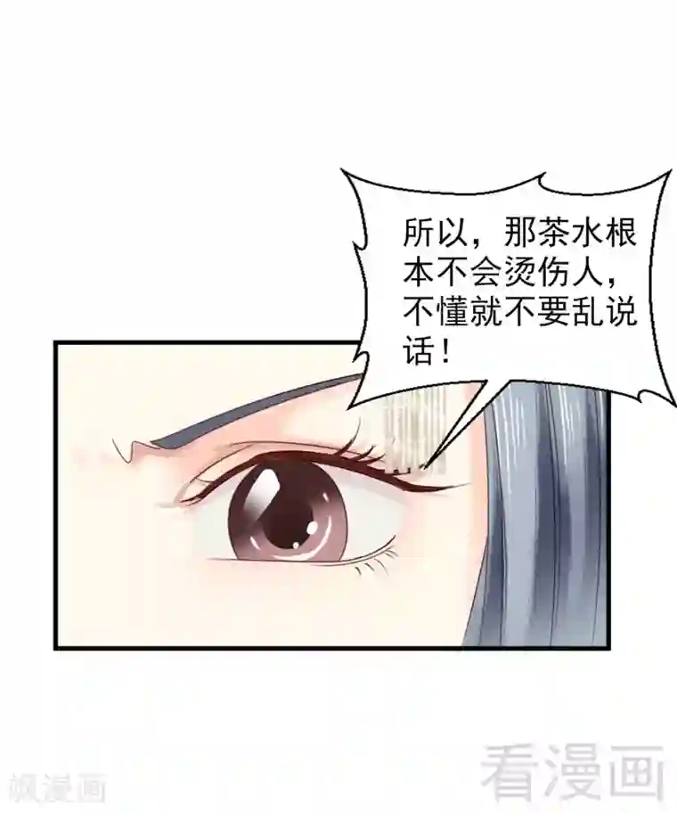 娇女毒妃第172话