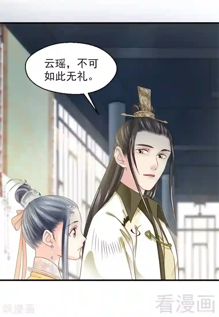 娇女毒妃第172话