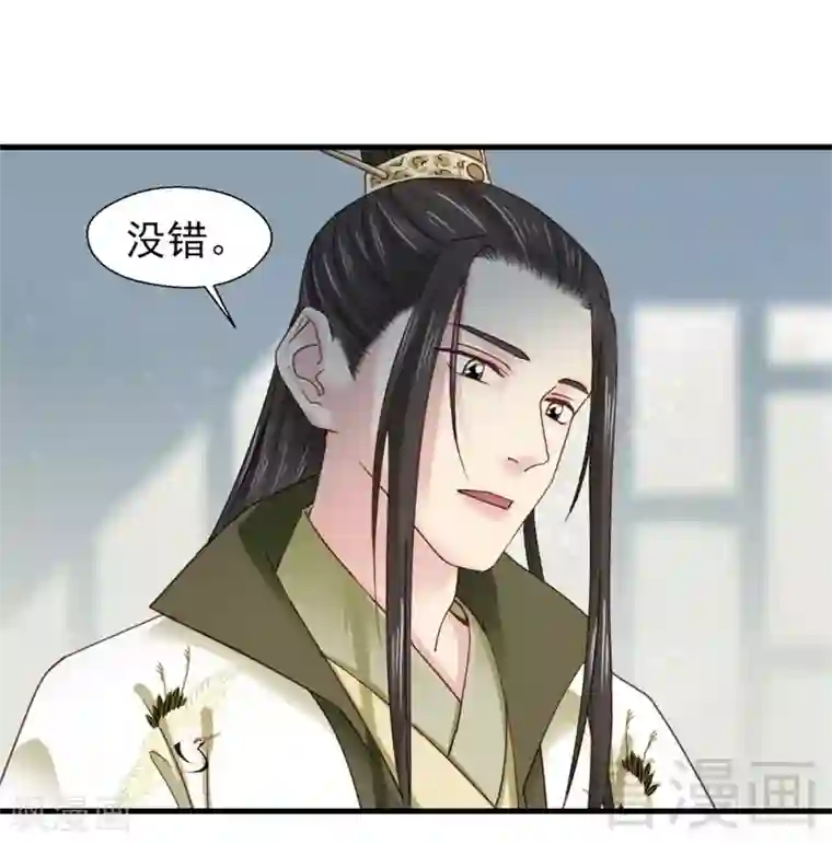 娇女毒妃第172话