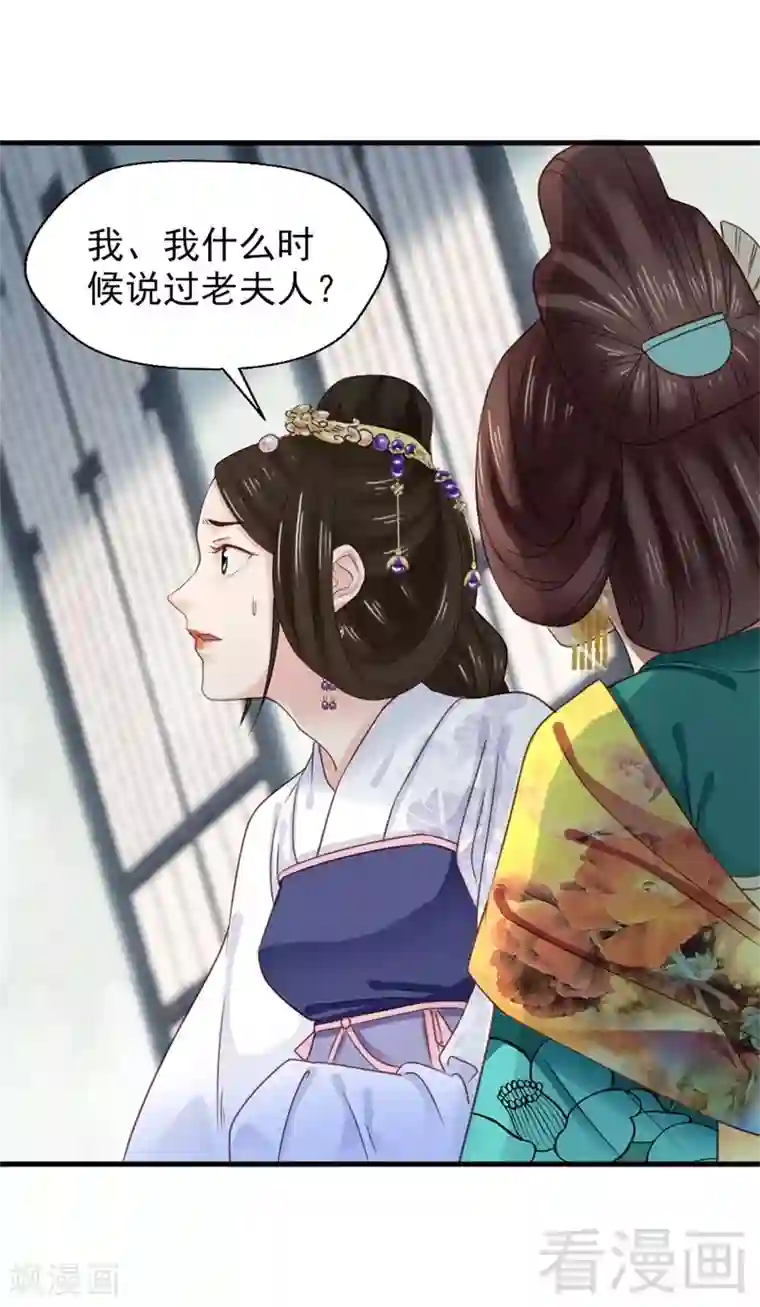 娇女毒妃第172话