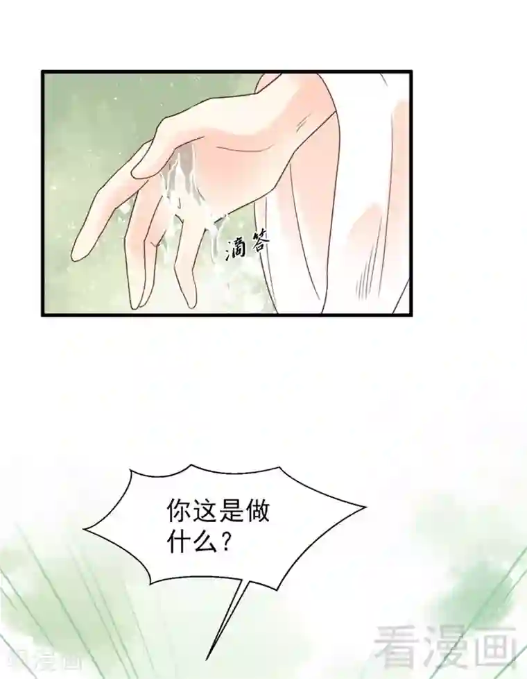 娇女毒妃第172话