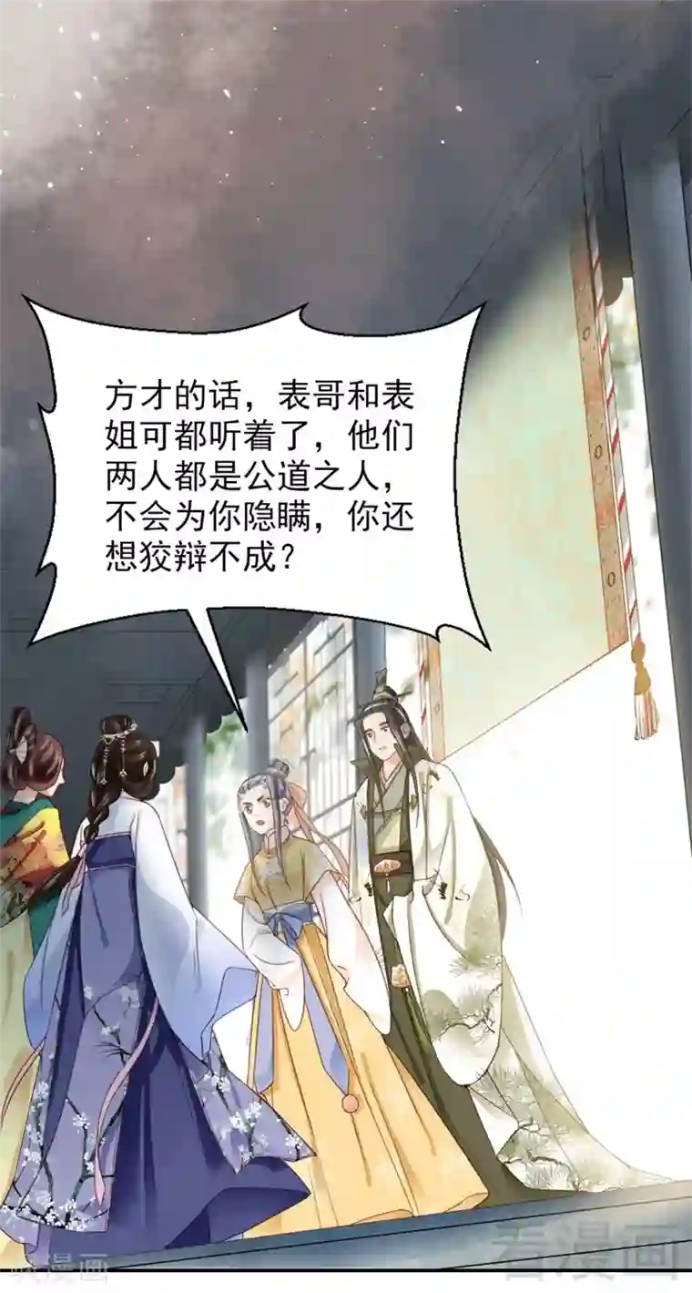 娇女毒妃第173话