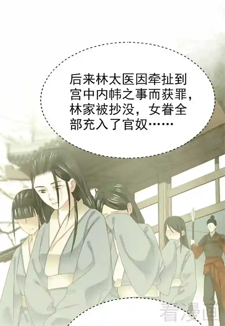 娇女毒妃第173话