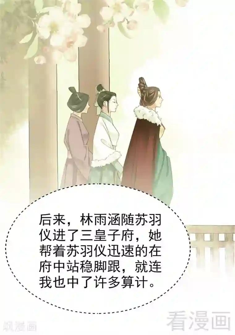 娇女毒妃第173话