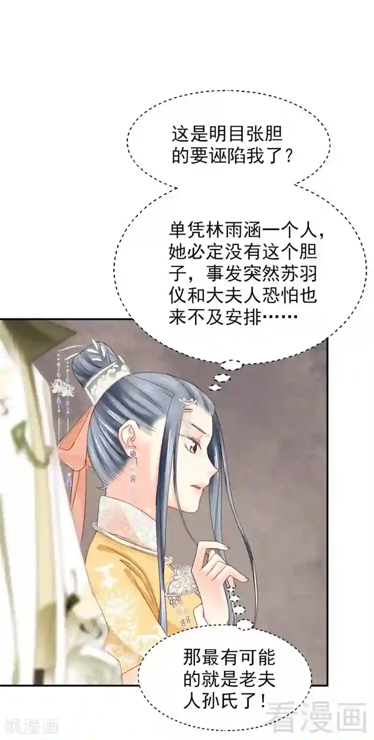 娇女毒妃第173话