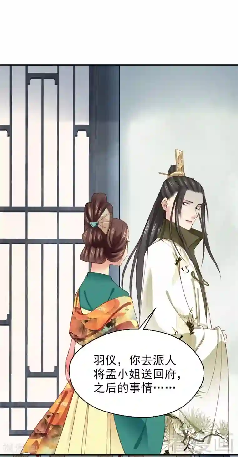 娇女毒妃第173话