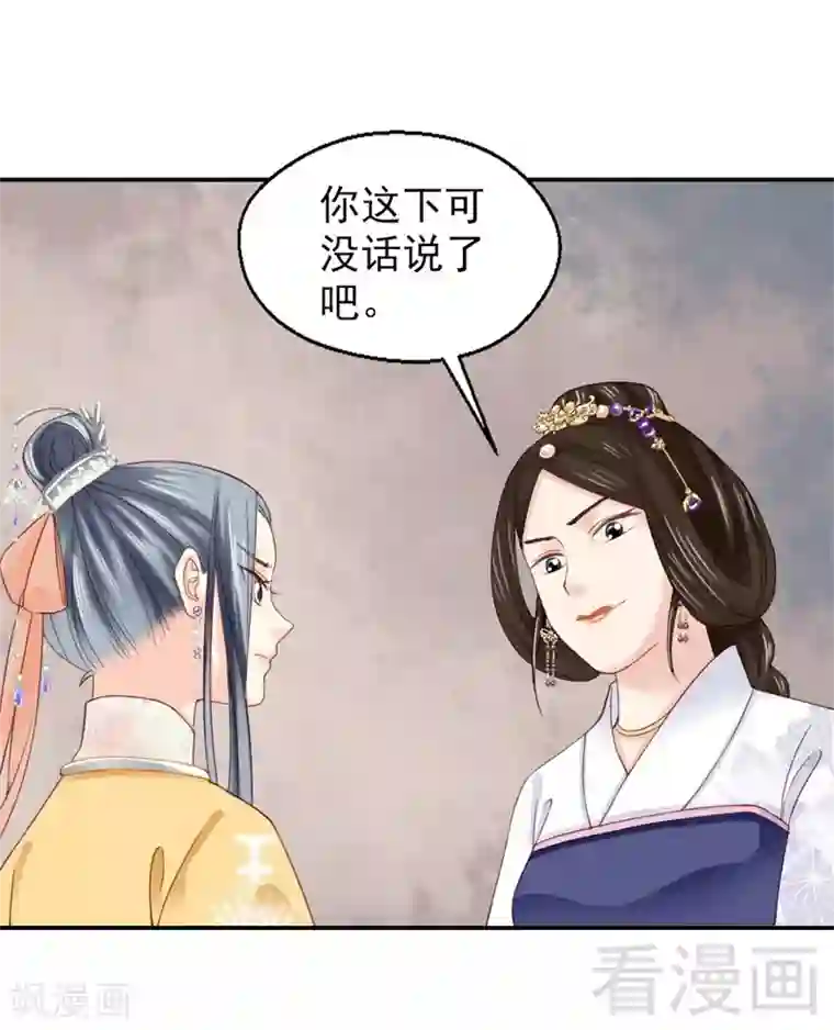 娇女毒妃第173话
