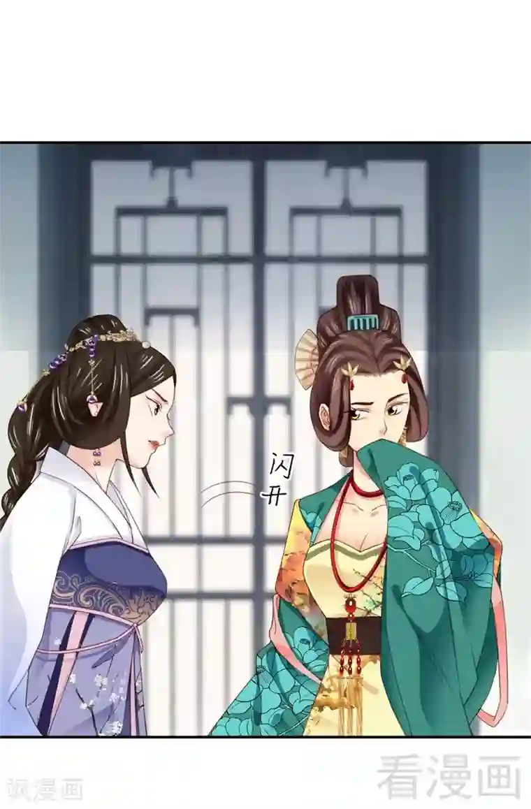 娇女毒妃第173话