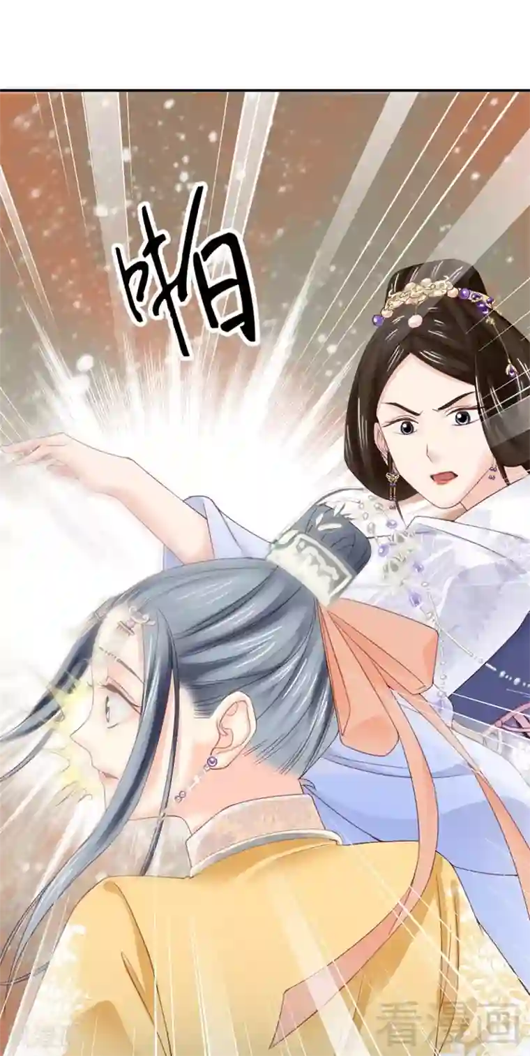 娇女毒妃第173话