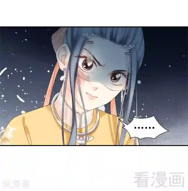 娇女毒妃第173话