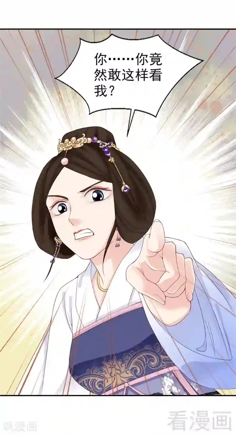 娇女毒妃第173话