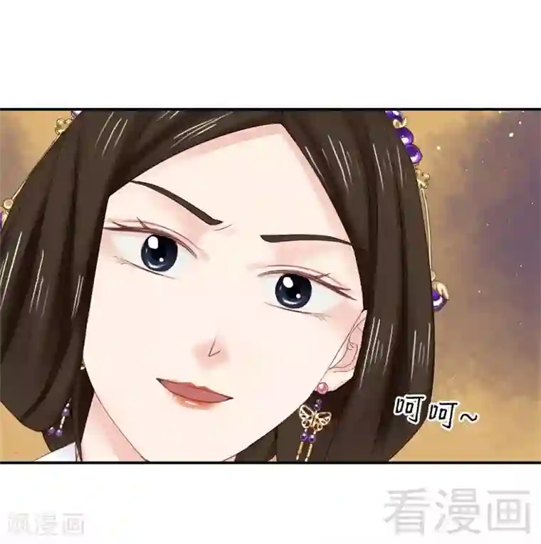 娇女毒妃第173话