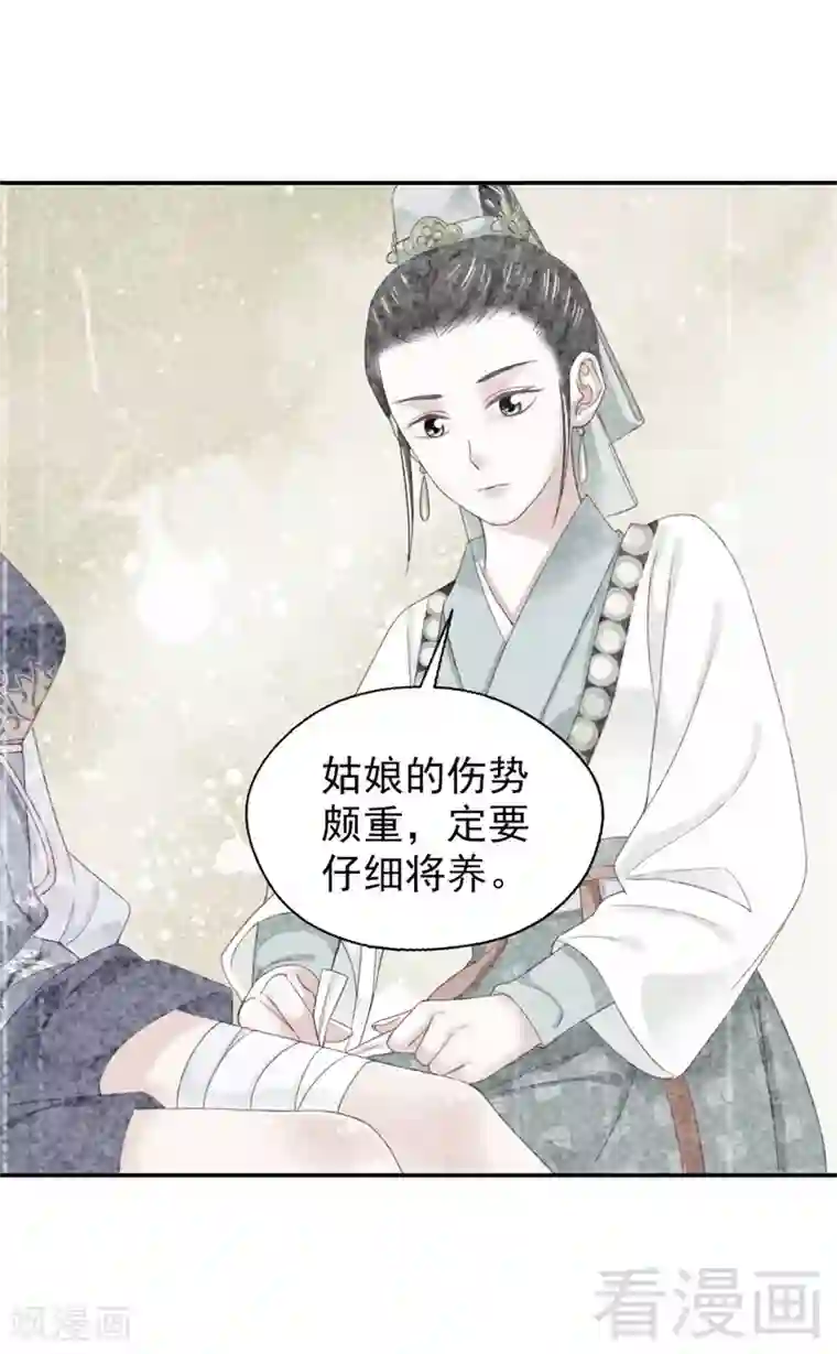 娇女毒妃第173话