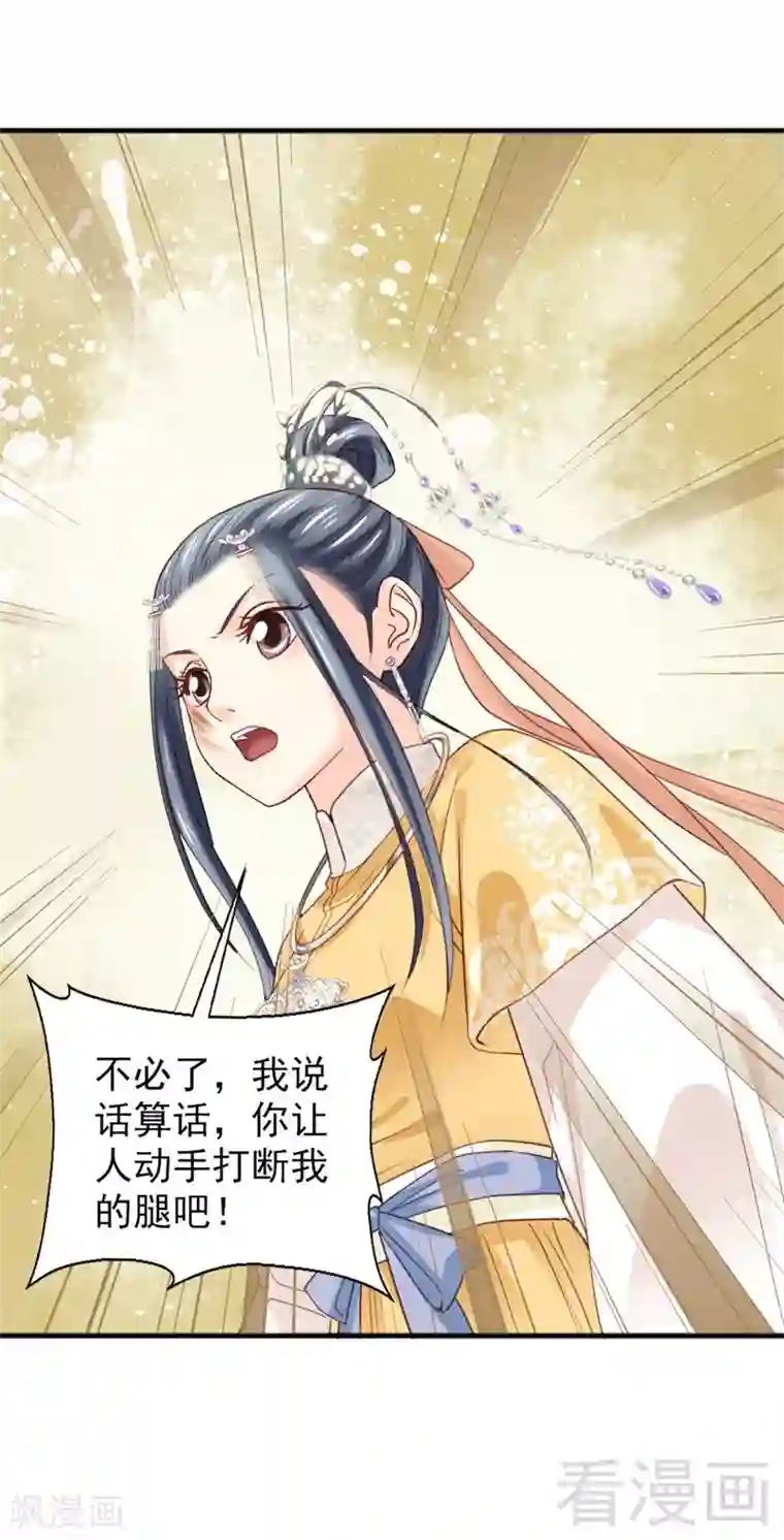 娇女毒妃第174话