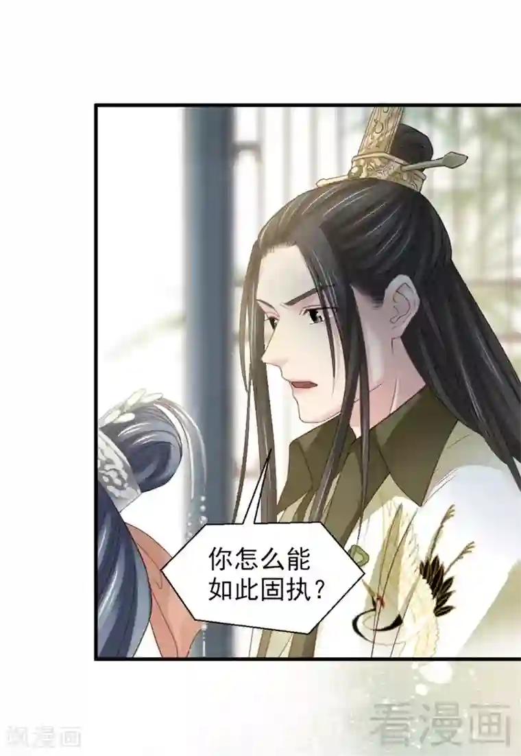 娇女毒妃第174话