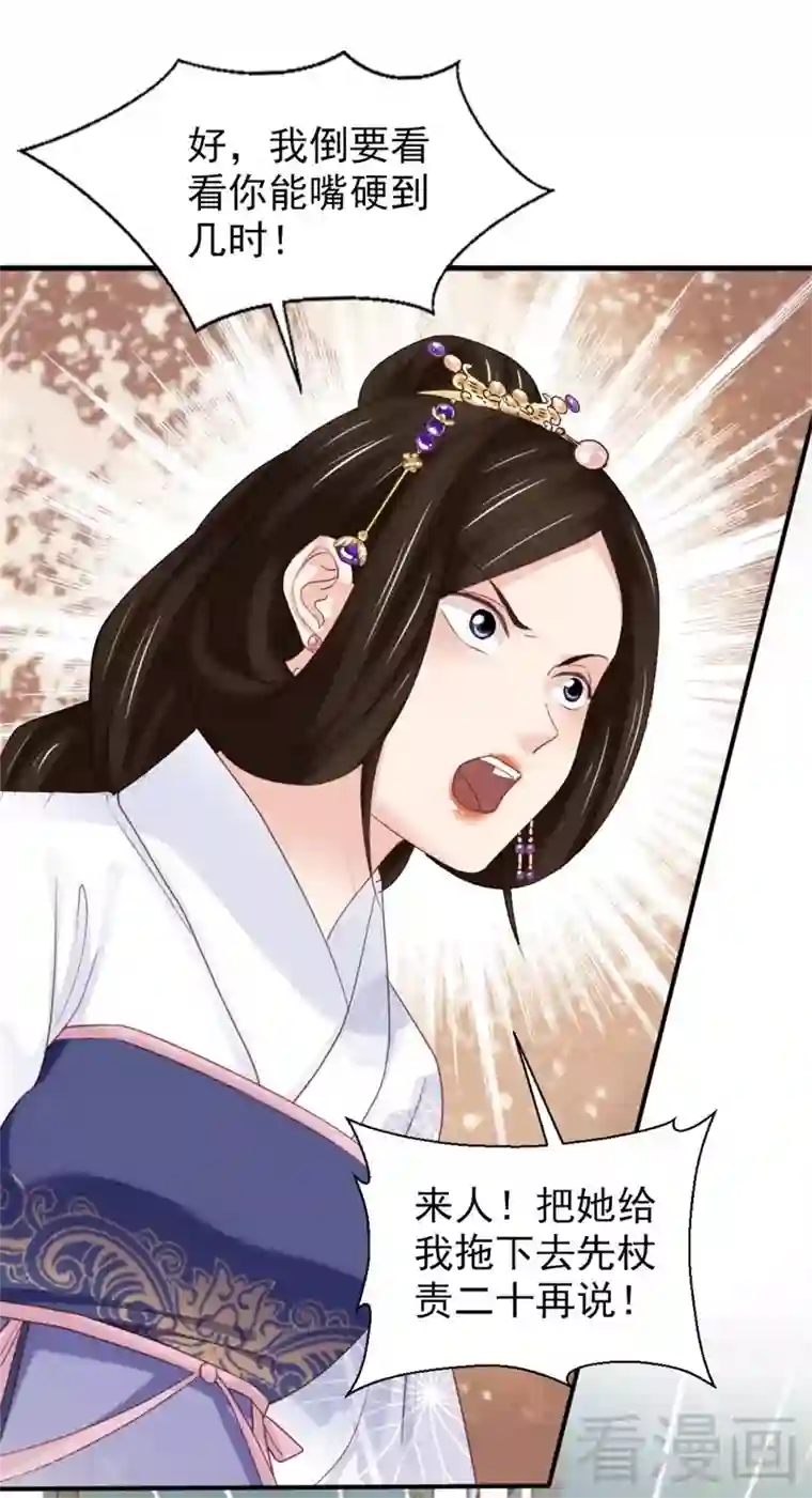 娇女毒妃第174话