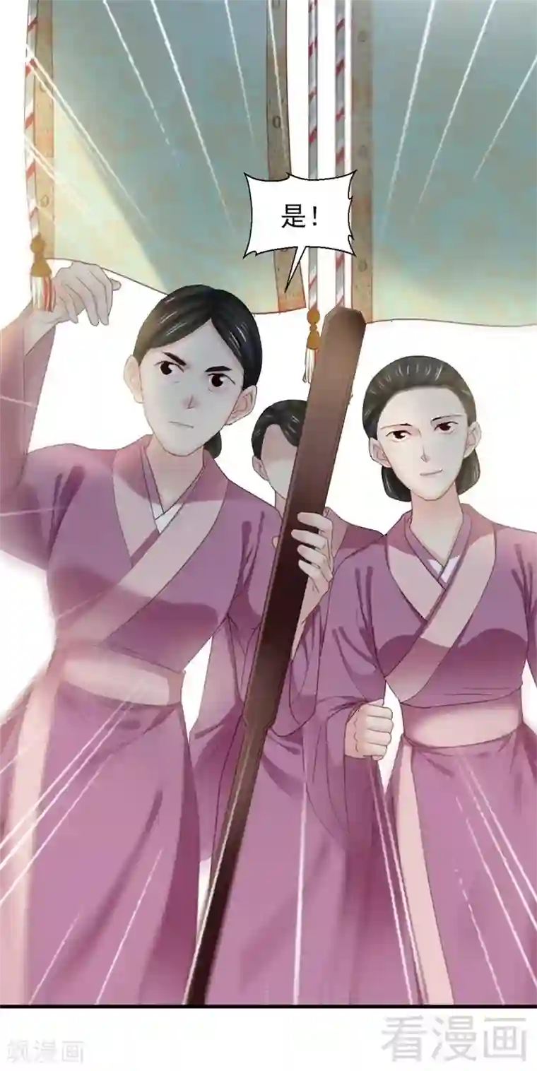 娇女毒妃第174话