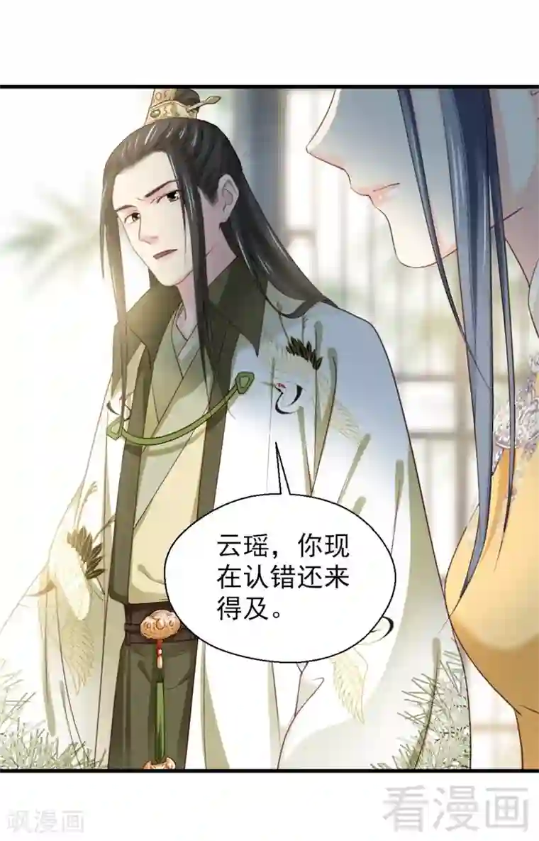 娇女毒妃第174话