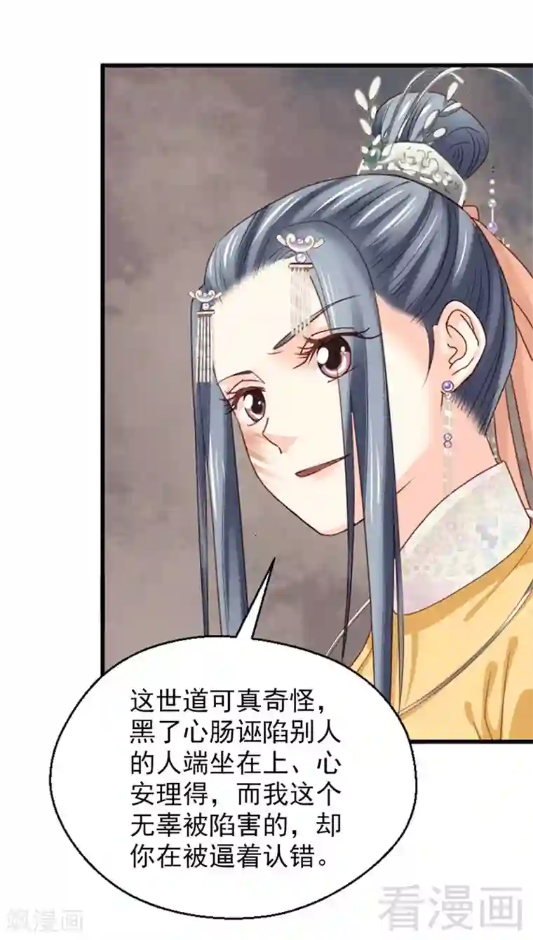 娇女毒妃第174话