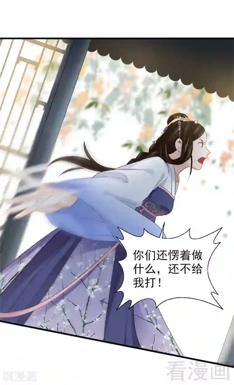 娇女毒妃第174话