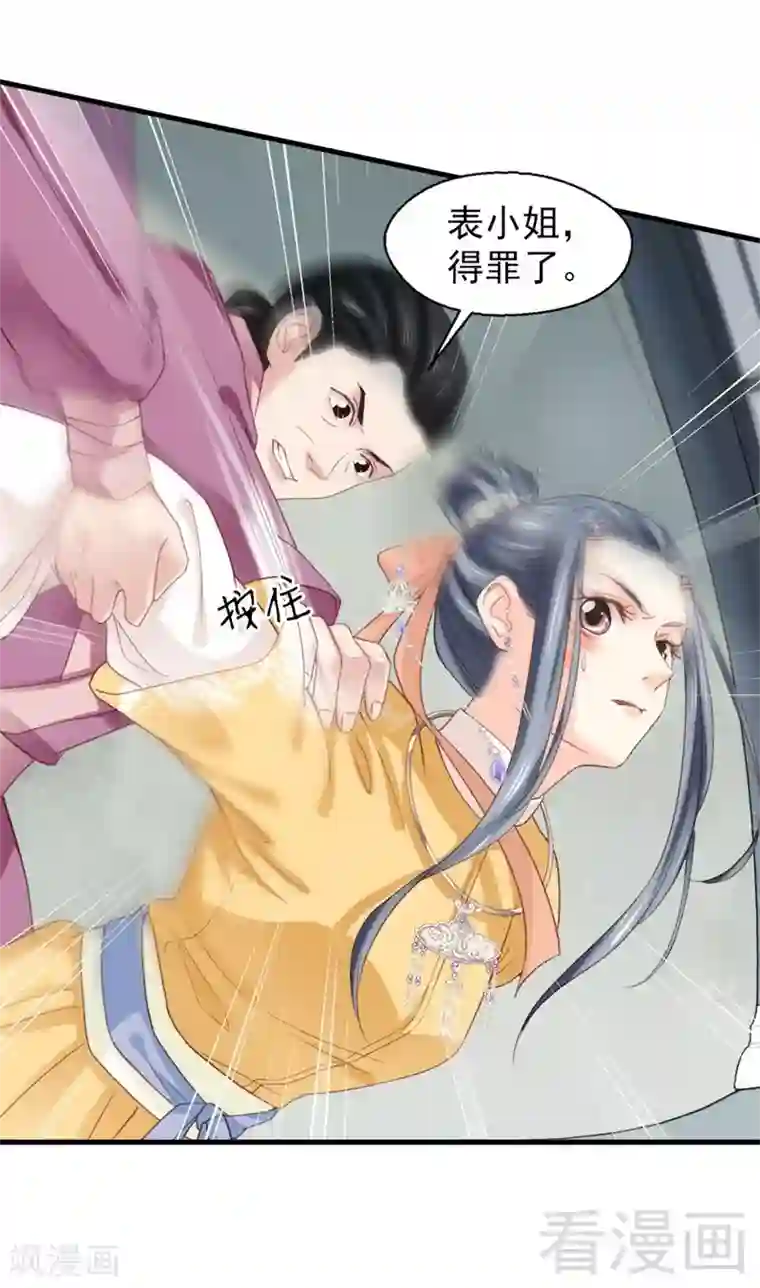 娇女毒妃第174话