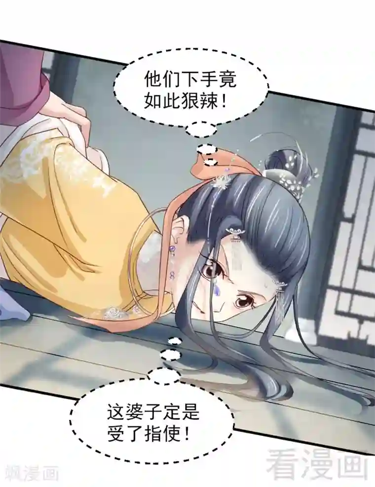 娇女毒妃第174话
