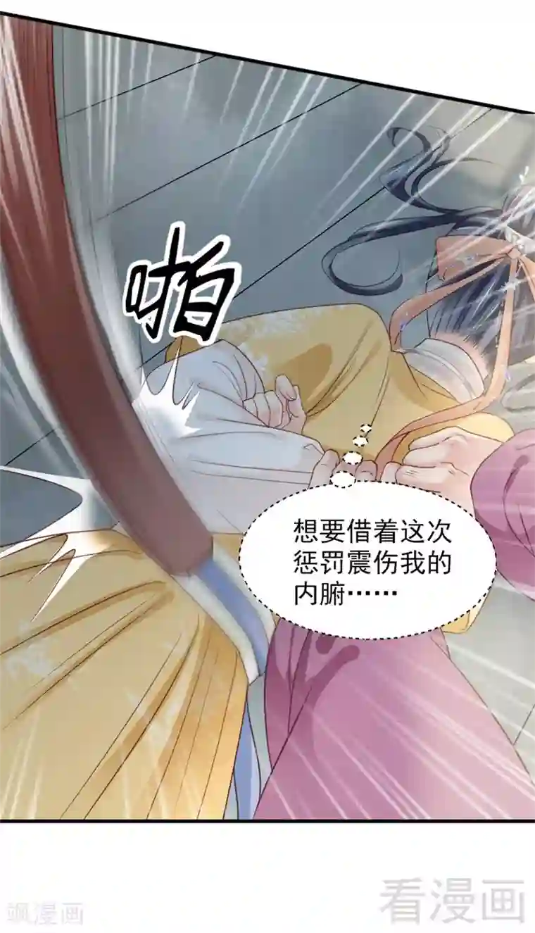 娇女毒妃第174话