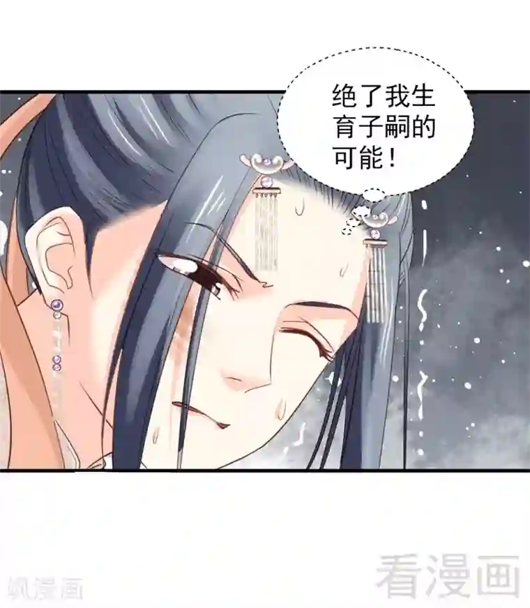 娇女毒妃第174话
