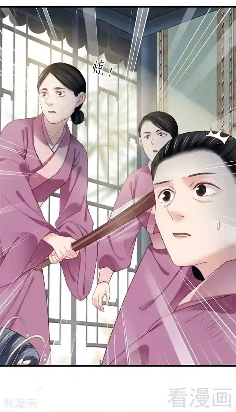 娇女毒妃第174话