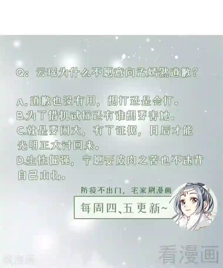 娇女毒妃第174话