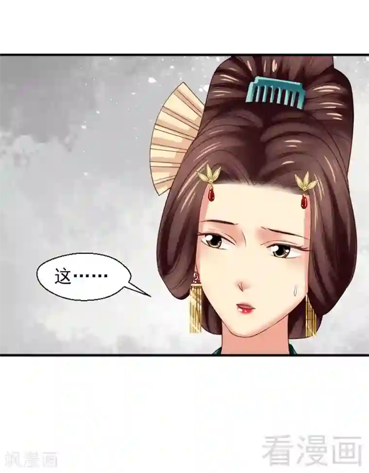 娇女毒妃第174话