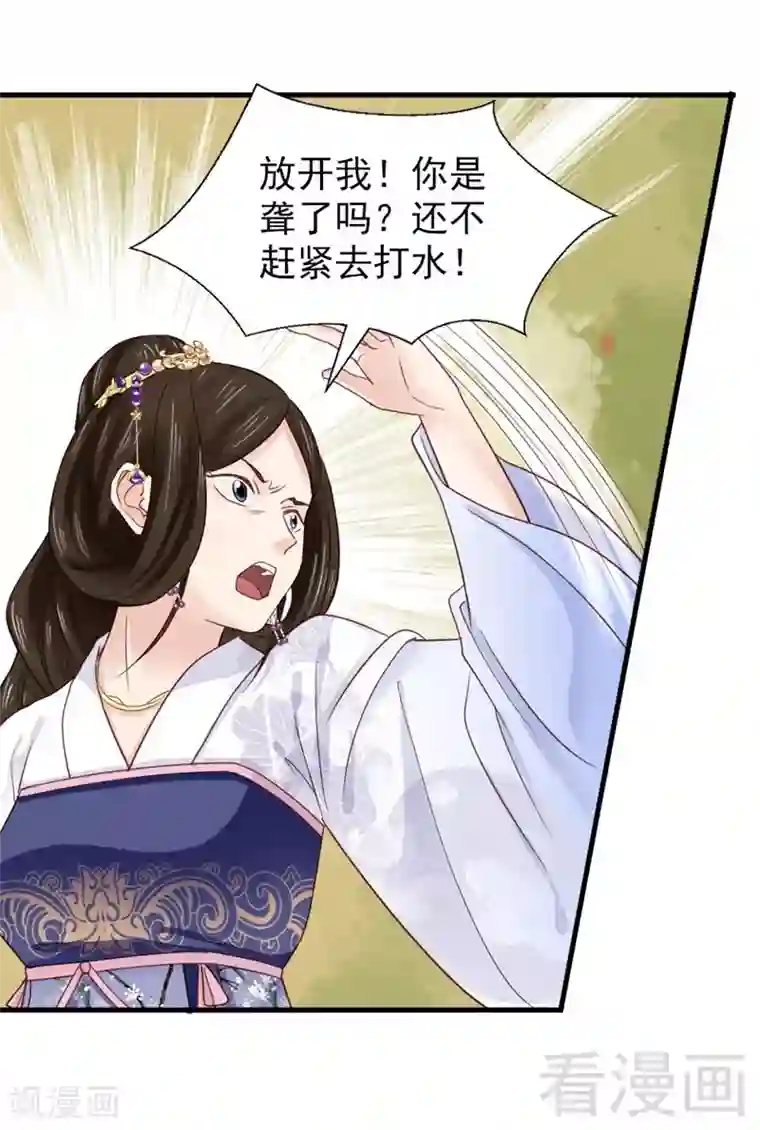 娇女毒妃第175话