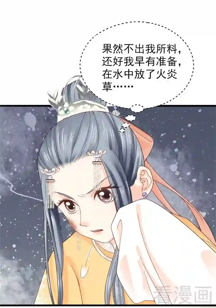 娇女毒妃第175话