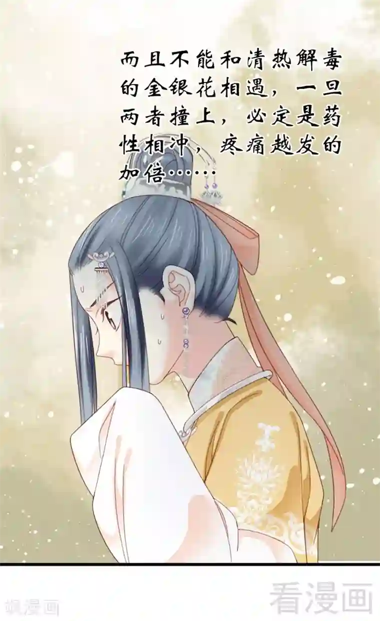 娇女毒妃第175话