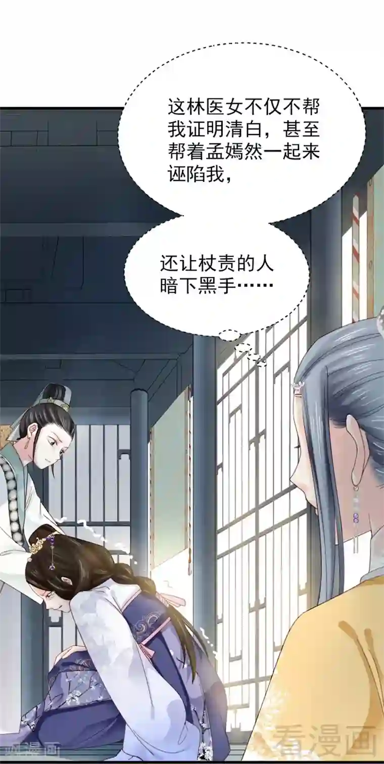 娇女毒妃第175话