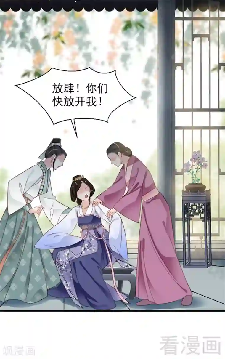 娇女毒妃第175话