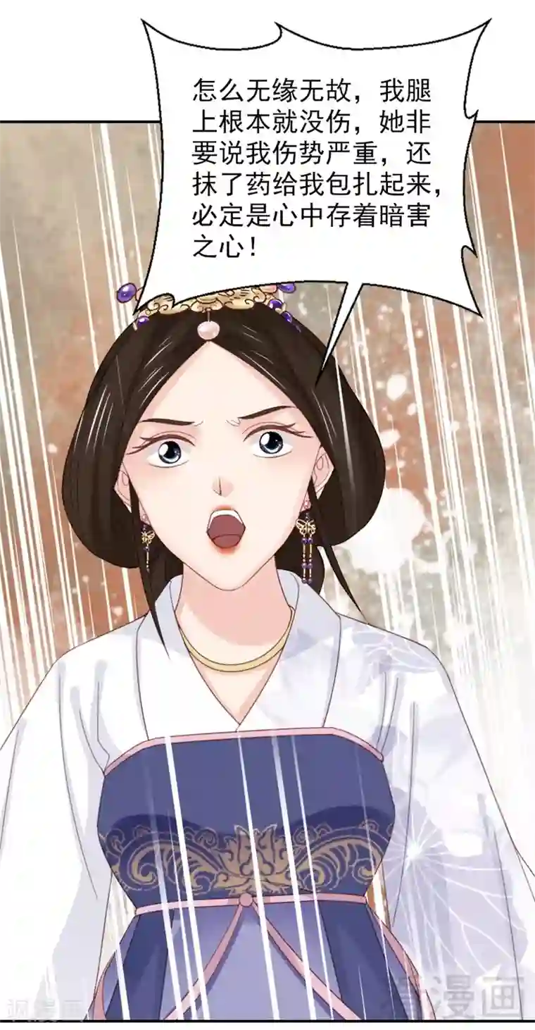 娇女毒妃第175话