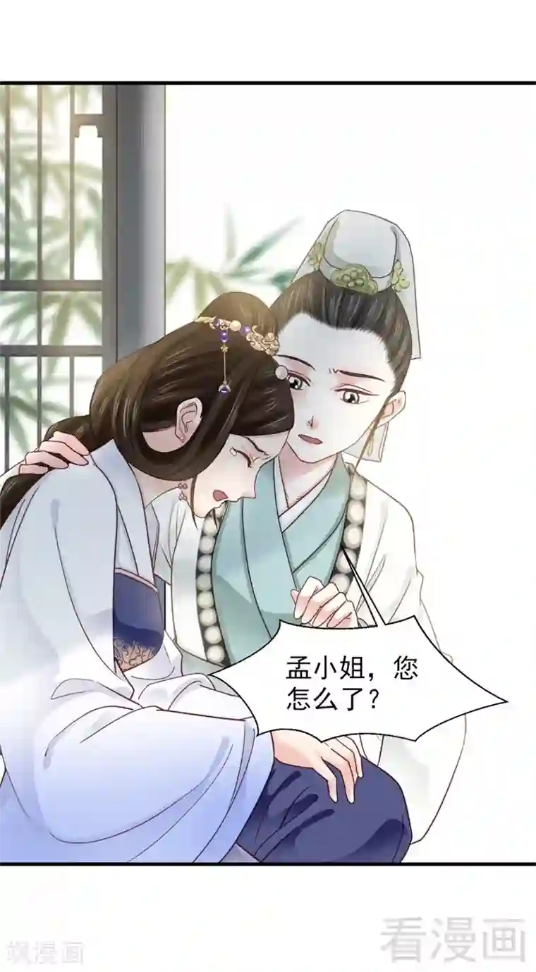 娇女毒妃第175话