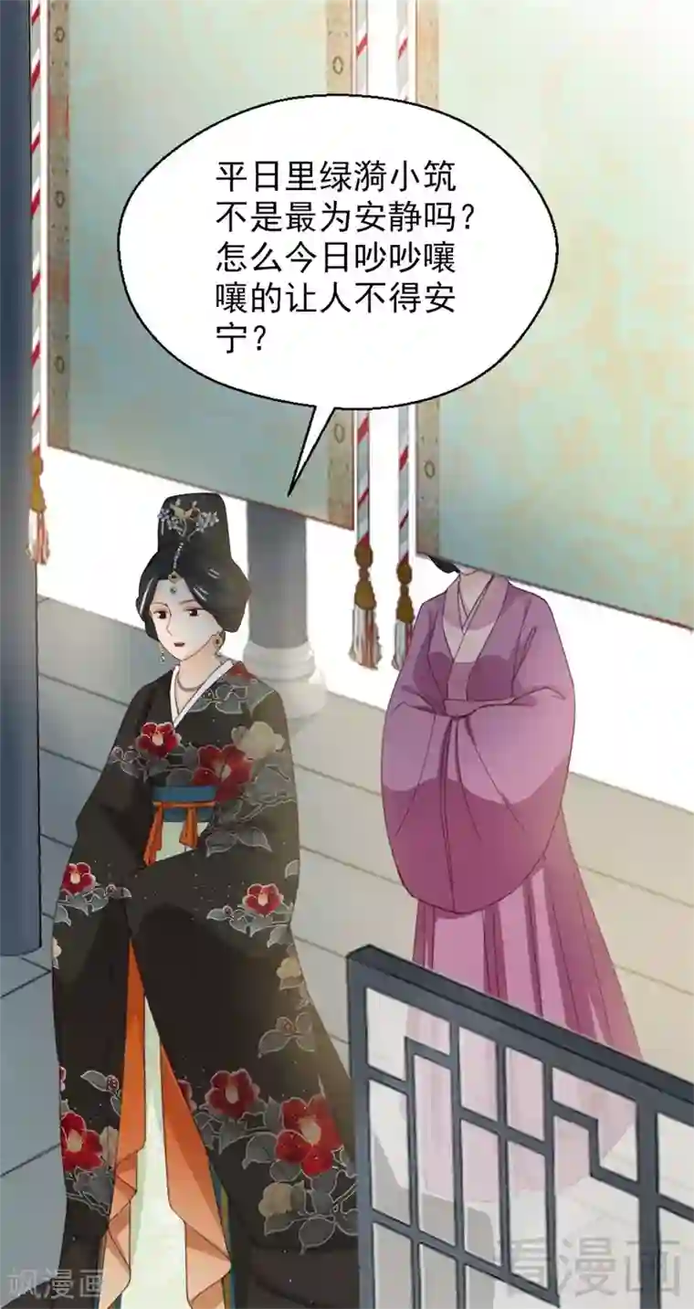 娇女毒妃第175话