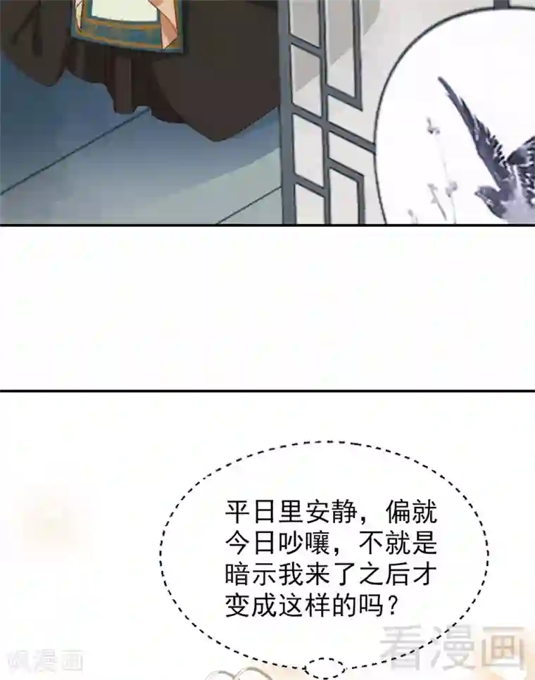 娇女毒妃第175话