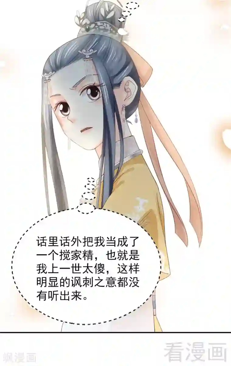 娇女毒妃第175话