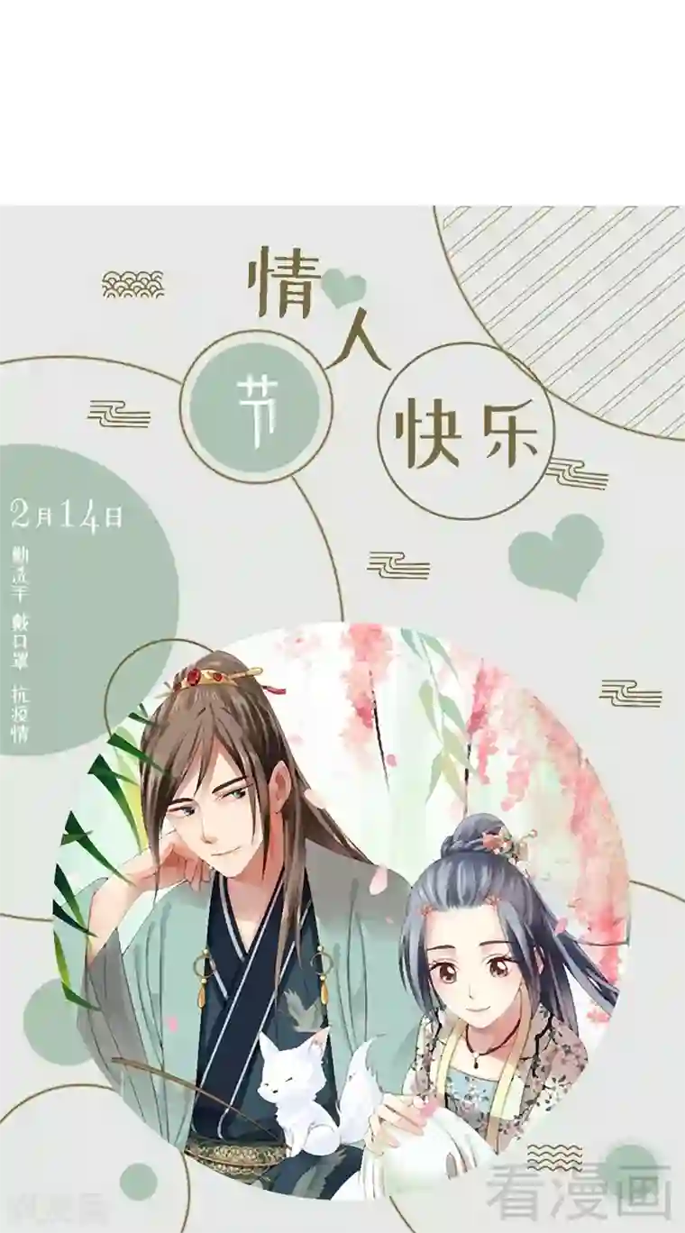 娇女毒妃第175话