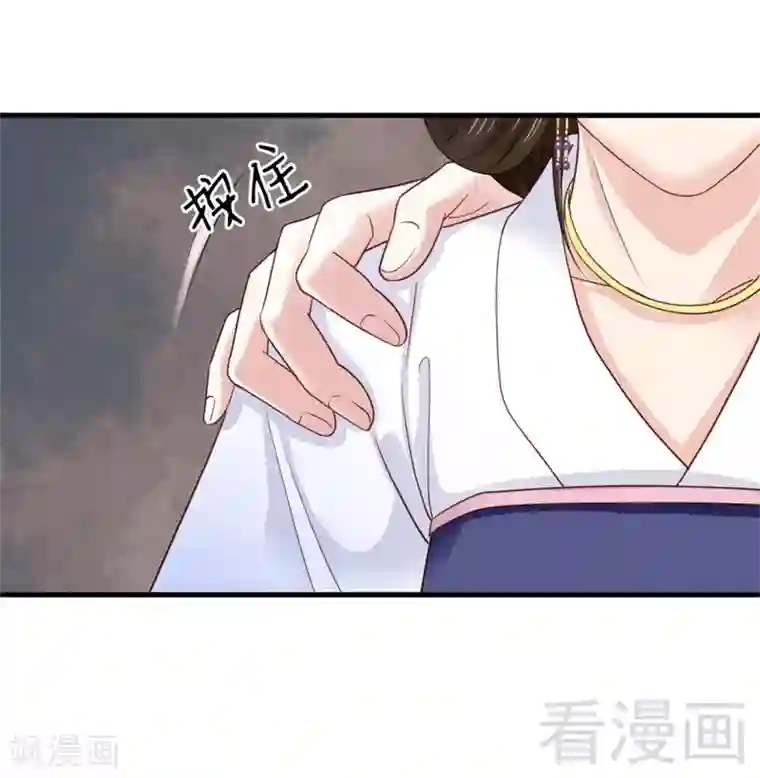 娇女毒妃第175话