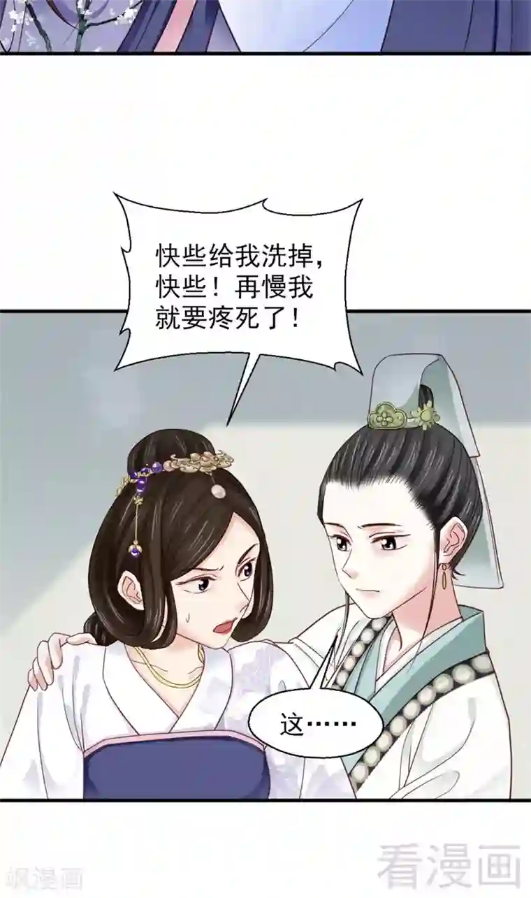 娇女毒妃第175话