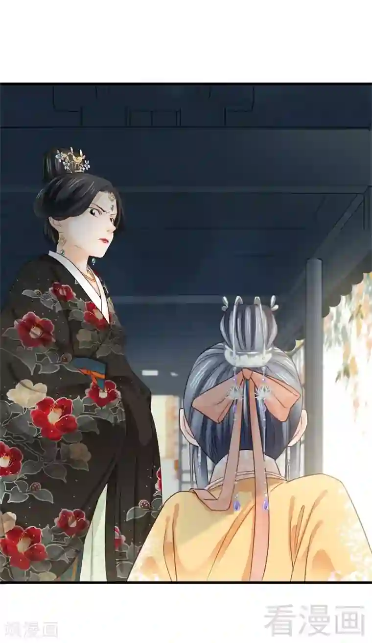 娇女毒妃第176话