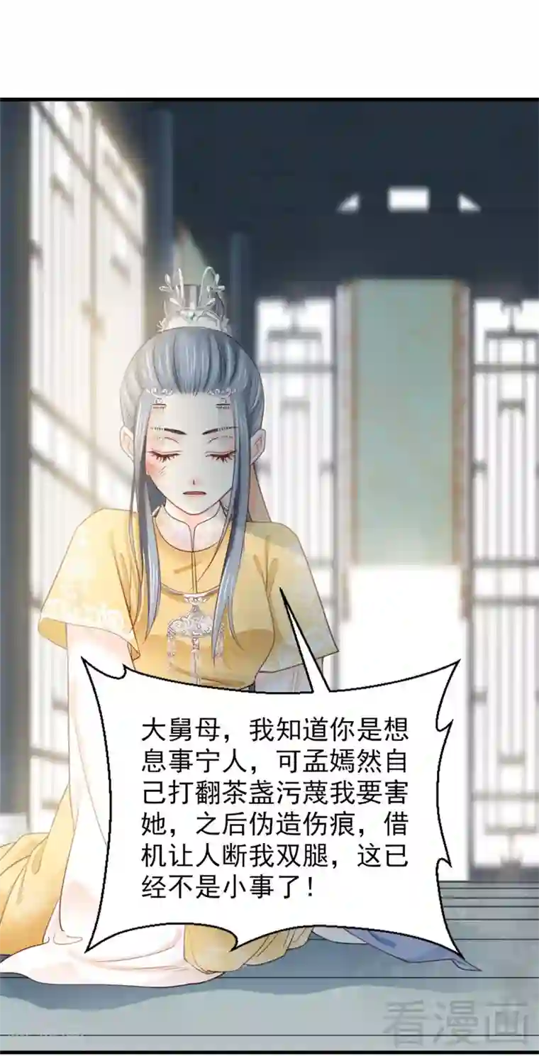 娇女毒妃第176话