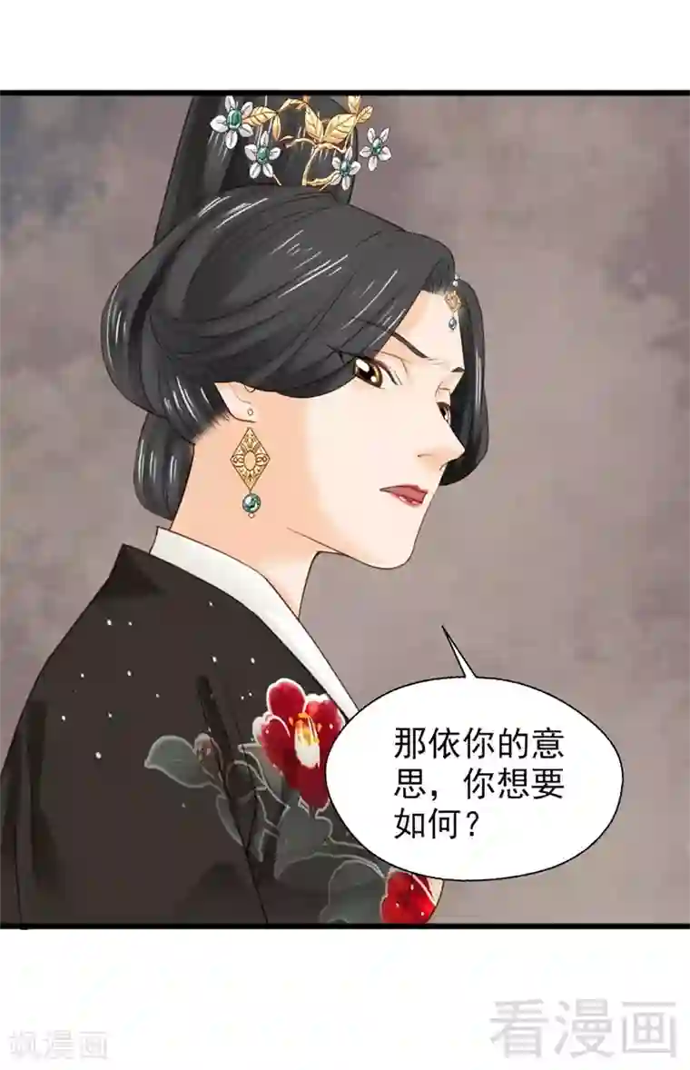 娇女毒妃第176话