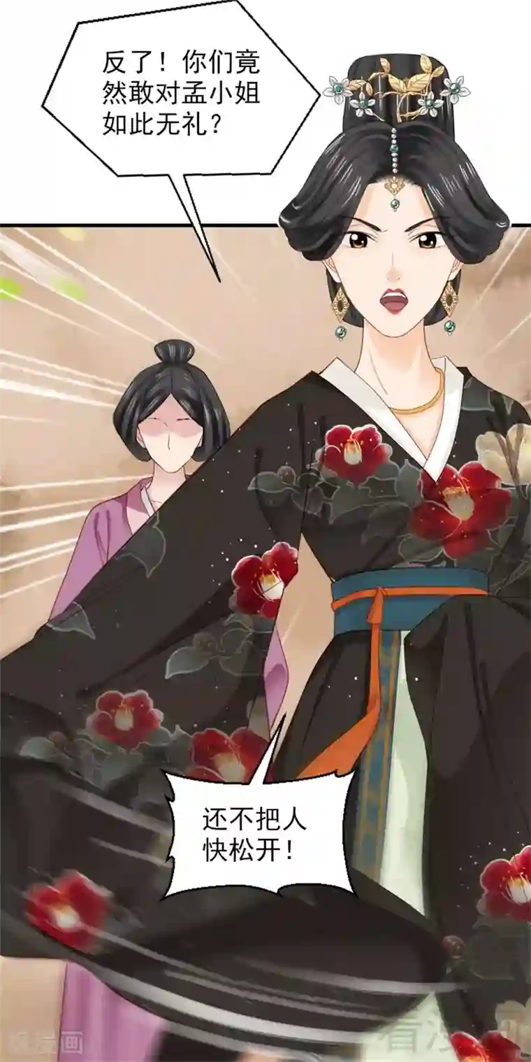 娇女毒妃第176话
