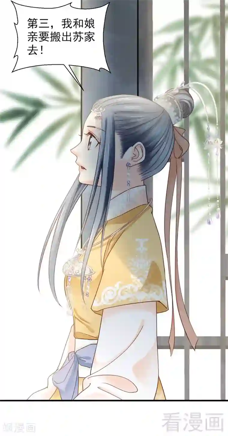 娇女毒妃第176话