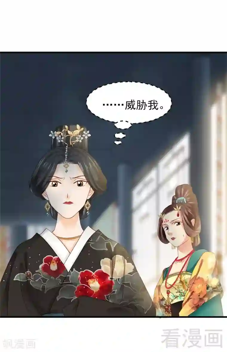 娇女毒妃第176话